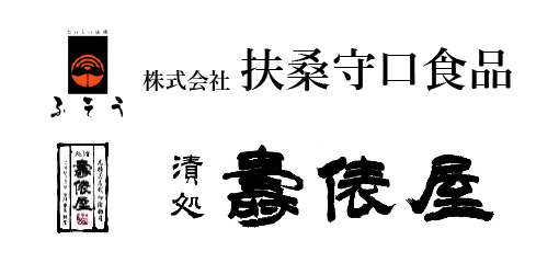 株式会社扶桑守口食品　株式会社漬処壽俵屋